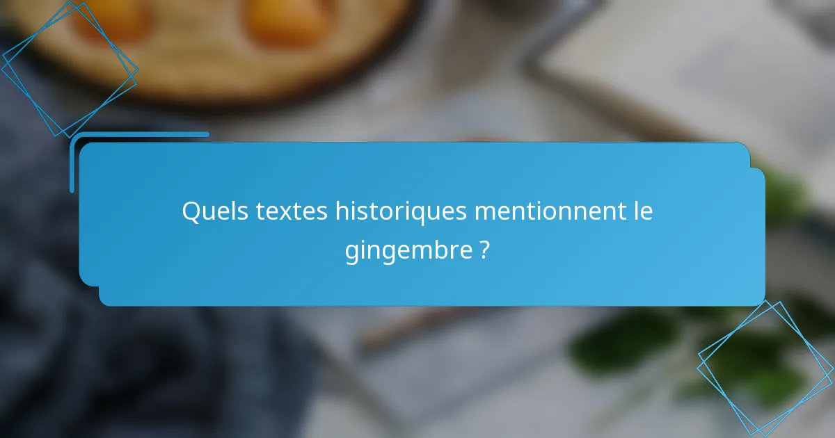 Quels textes historiques mentionnent le gingembre ?